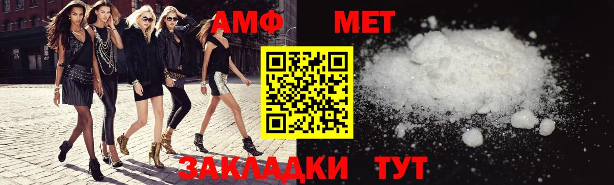 Amphetamine VHQ Рязань