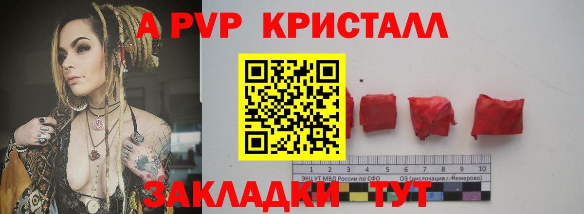 APVP кристаллы  Вход с VPN  А ПВП Crystall  Альфа ПВП Crystall  А ПВП  Рязань 