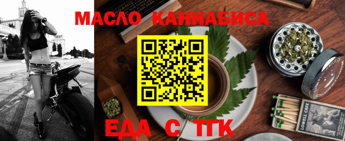 Cannafood марихуана  Вход с VPN  Рязань 