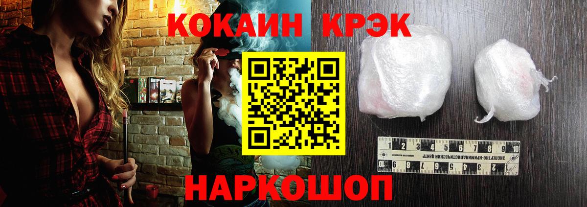 Cocaine Перу Рязань