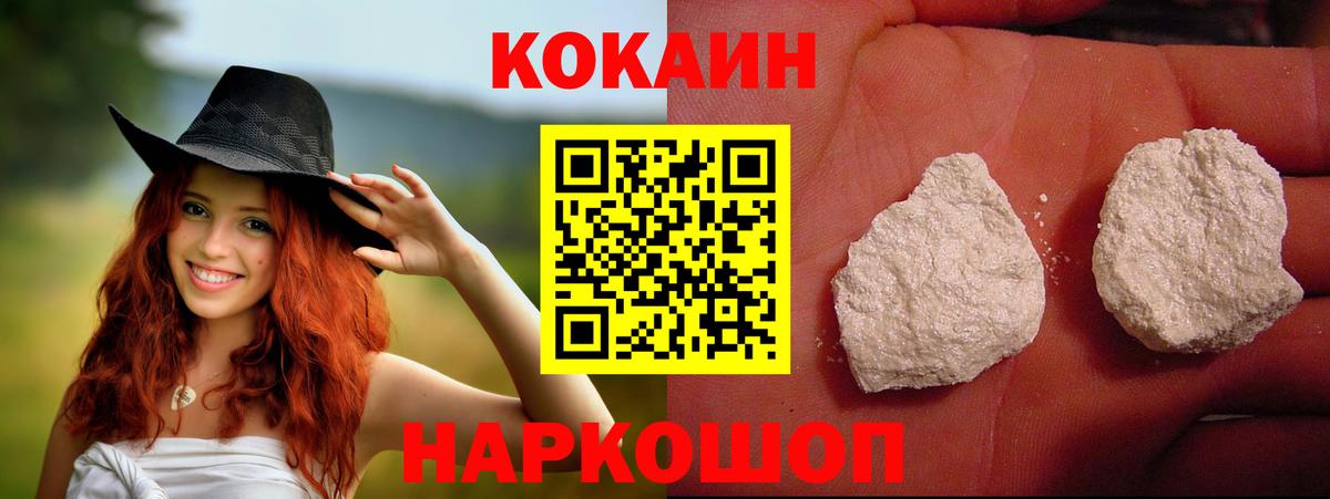 COCAIN Перу  Кокаин  Рязань  Вход с VPN  Cocaine Боливия 