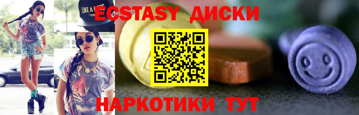Рязань  Ecstasy  Вход с VPN  Экстази TESLA 