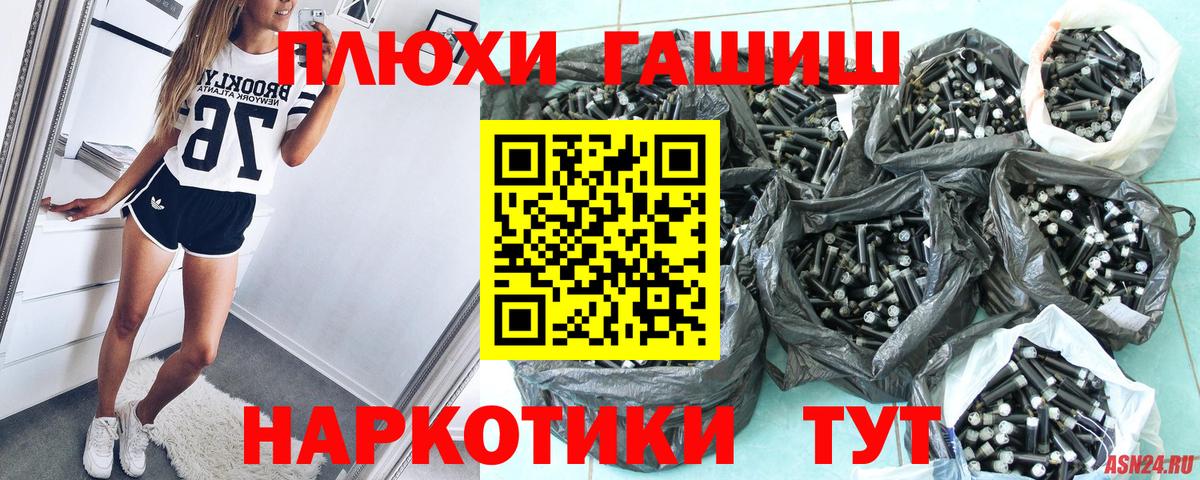 ГАШ  Гашиш Изолятор  ГАШИШ убойный  Вход с VPN  закладка  Рязань 