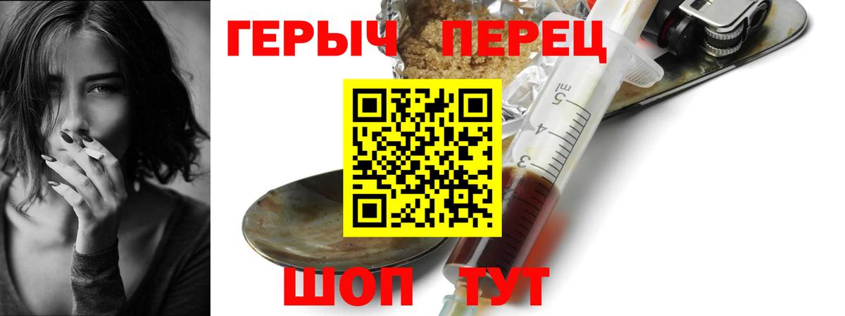 Героин герыч Рязань