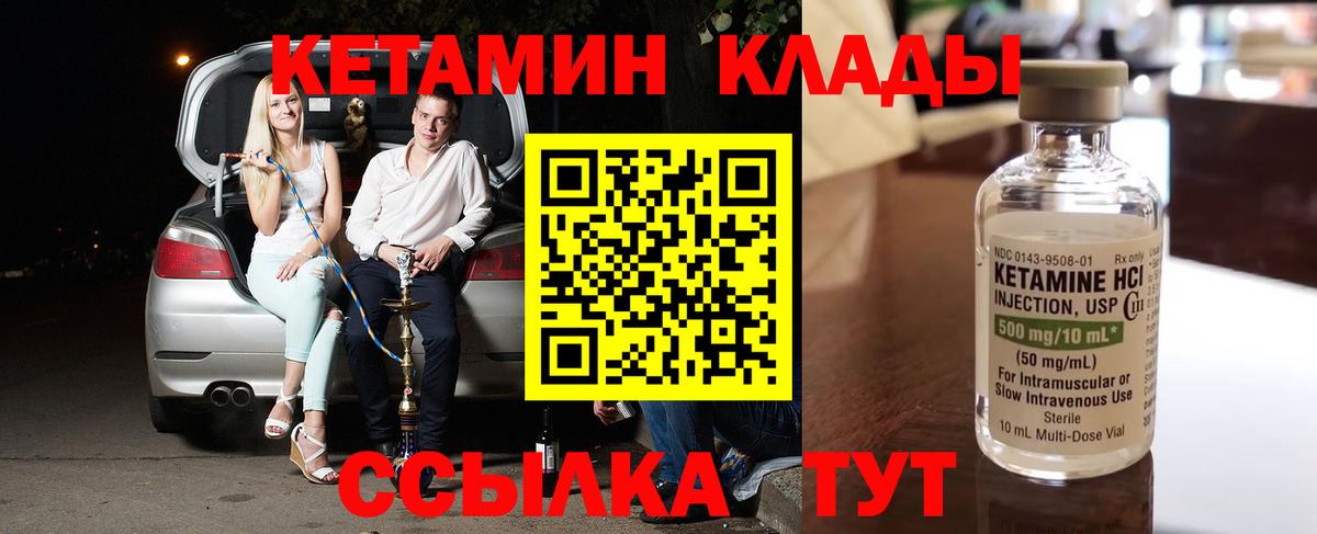КЕТАМИН ketamine  Вход с VPN  Кетамин ketamine  Рязань 