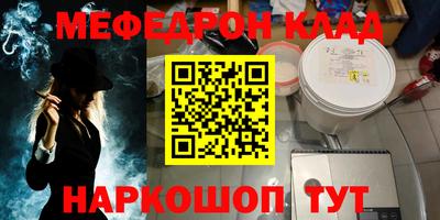 мефедрон VHQ Будённовск