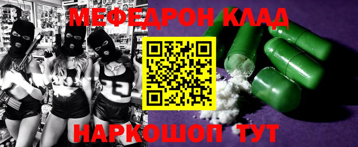 МЕФ  Меф мука  Вход с VPN  Мефедрон VHQ  Рязань 