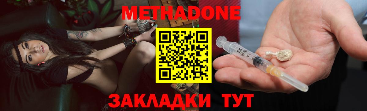 МЕТАДОН кристалл  кракен   МЕТАДОН VHQ  Рязань  Вход с VPN 