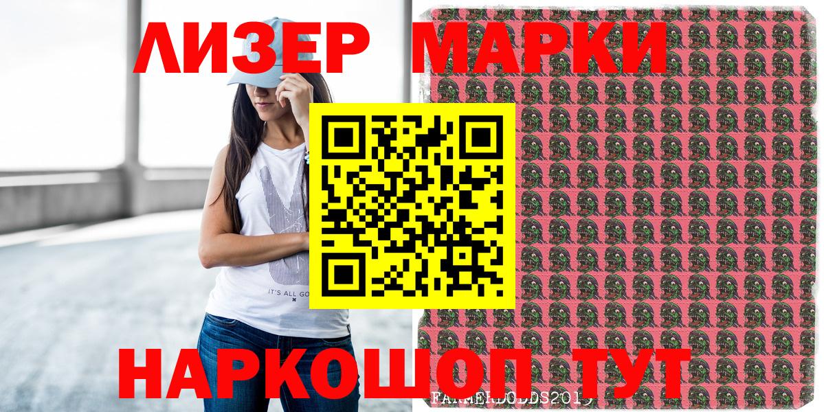 Марки N-bome 1,5мг  Марки 25I-NBOMe  Рязань  Вход с VPN 