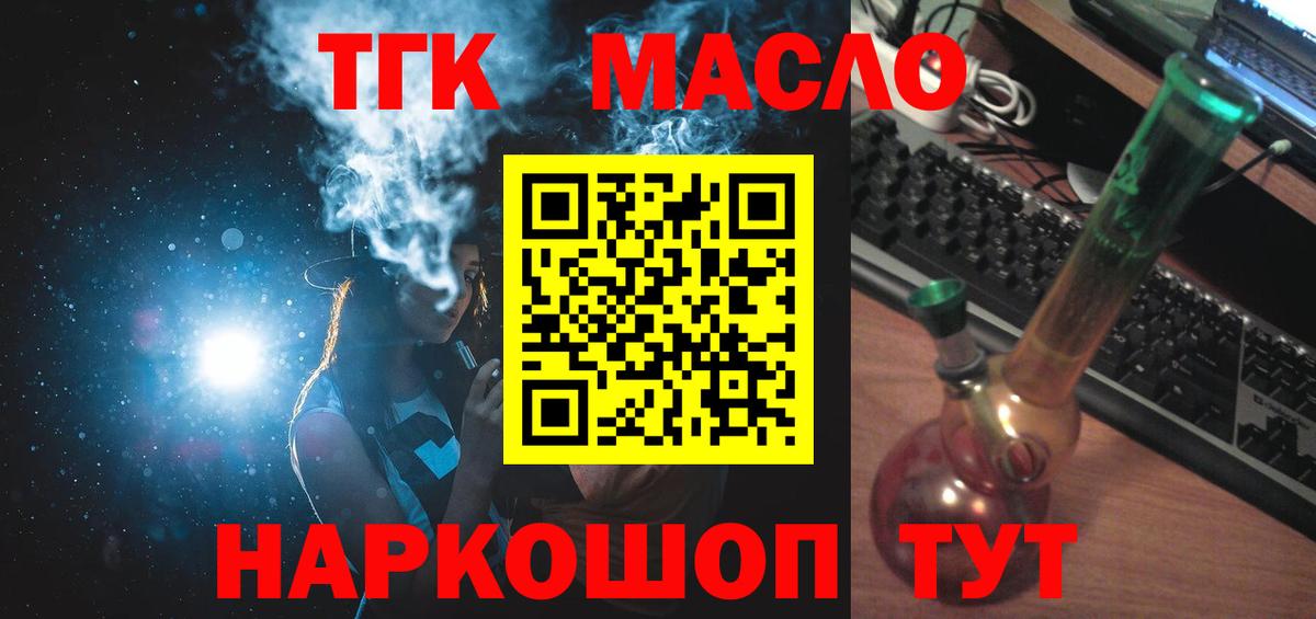 Дистиллят ТГК Wax  Вход с VPN  Рязань  ТГК вейп с тгк 